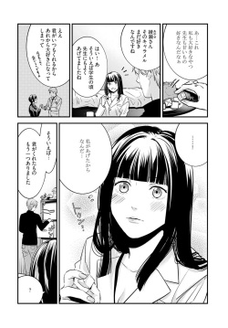[Reiji] Sensei no Himitsu ~Kimi no ❤❤ ga Suki~ 1-2 page 9
