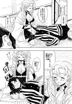 (Nichirin Kitan 9) [Kura-Shiki (Kamiya Suika)] ObaMitsu Sairokushuu Kogarekou (Kimetsu no Yaiba) [Sample] page 3