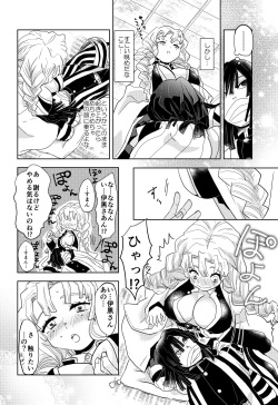 (Nichirin Kitan 9) [Kura-Shiki (Kamiya Suika)] ObaMitsu Sairokushuu Kogarekou (Kimetsu no Yaiba) [Sample] page 4