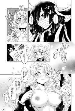 (Nichirin Kitan 9) [Kura-Shiki (Kamiya Suika)] ObaMitsu Sairokushuu Kogarekou (Kimetsu no Yaiba) [Sample] page 5