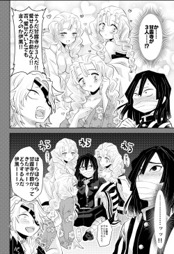 (Nichirin Kitan 9) [Kura-Shiki (Kamiya Suika)] ObaMitsu Sairokushuu Kogarekou (Kimetsu no Yaiba) [Sample] page 8