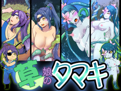 [Iihama Shokudou (Iihama Daka)] Kawari musume kusa musume no Tamaki page 1