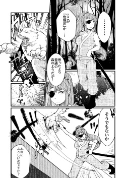 [Iihama Shokudou (Iihama Daka)] Kawari musume kusa musume no Tamaki page 2