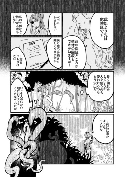 [Iihama Shokudou (Iihama Daka)] Kawari musume kusa musume no Tamaki page 3