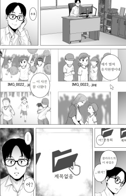[Yamakumo] Mudai no Document | '제목없음' 파일 [Korean] page 3