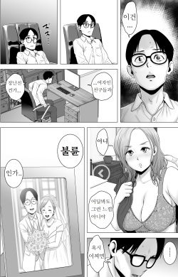 [Yamakumo] Mudai no Document | '제목없음' 파일 [Korean] page 5