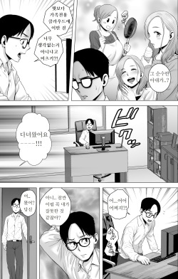 [Yamakumo] Mudai no Document | '제목없음' 파일 [Korean] page 6