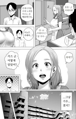 [Yamakumo] Mudai no Document | '제목없음' 파일 [Korean] page 8
