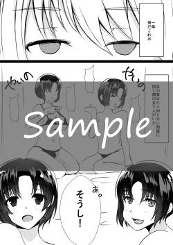 [Matsu] 6/17 Myuutosu Shinkan Sanpuru page 2