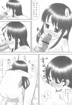 (SC22) [Akatama (Sakurafubuki Nel)] rough page 10