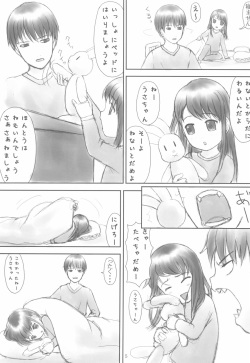 (SC22) [Akatama (Sakurafubuki Nel)] rough page 5