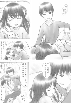 (SC22) [Akatama (Sakurafubuki Nel)] rough page 6
