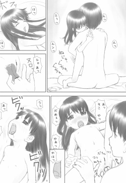 (SC22) [Akatama (Sakurafubuki Nel)] rough page 8