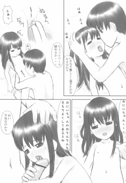(SC22) [Akatama (Sakurafubuki Nel)] rough page 9